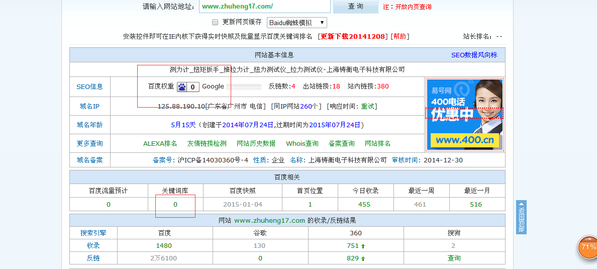 測(cè)力計(jì)