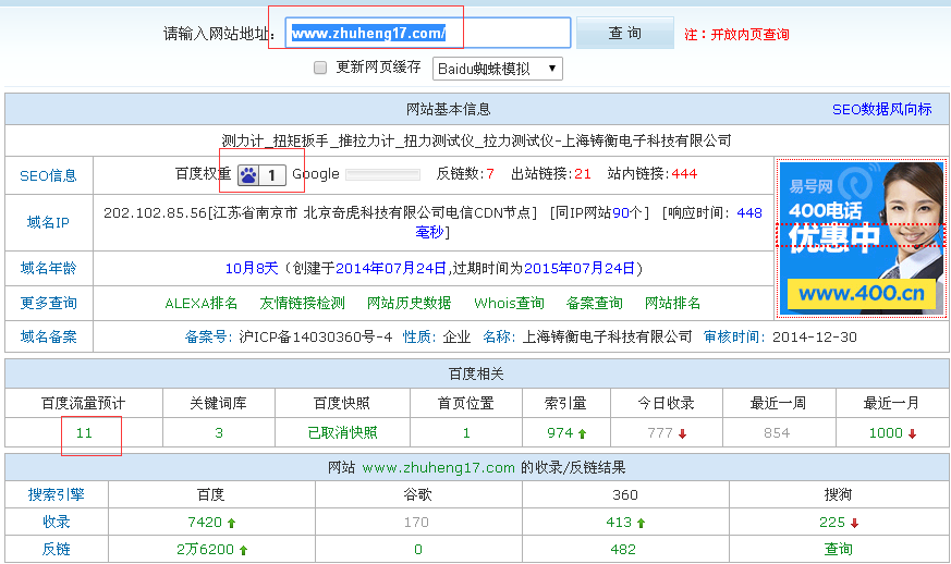 測力計(jì)